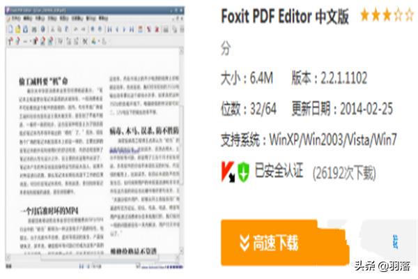 pdf编辑工具_pdf编辑工具有哪些