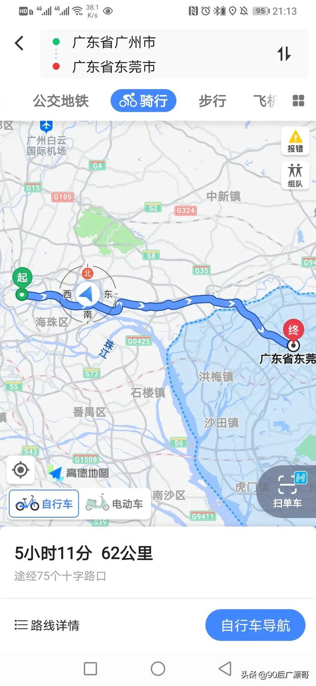 广州离东莞有多远？