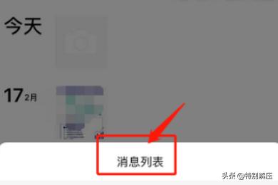 微信留言在哪里找微信留言在哪里找出来