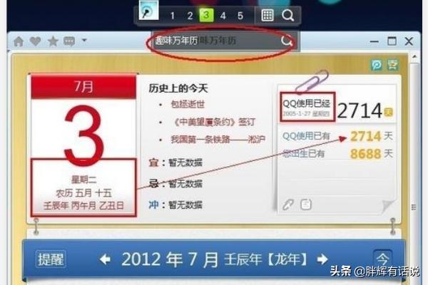 查看qq注册时间（怎么查看QQ的注册日期？）