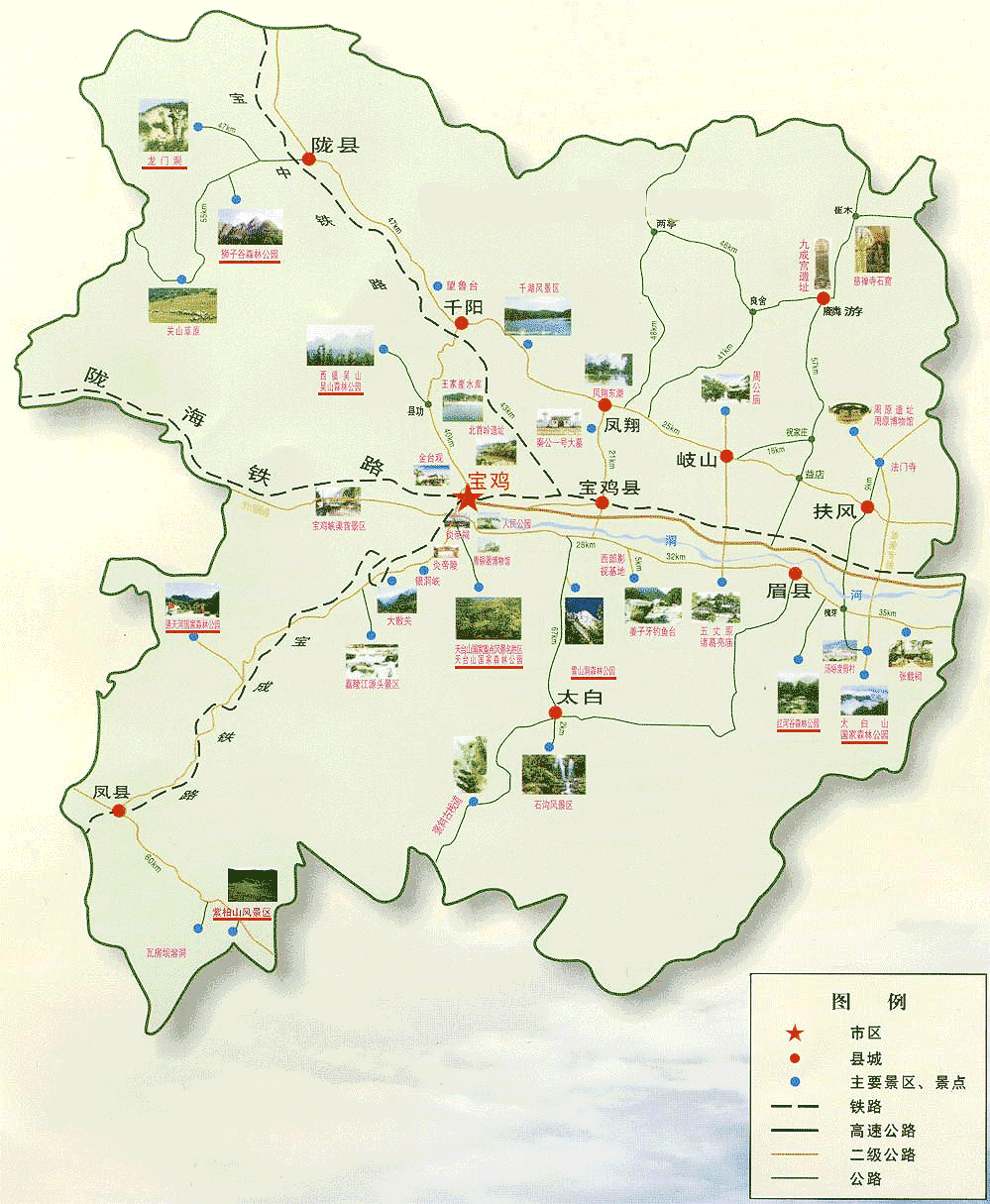 宝鸡旅游景点大全最， 宝鸡旅游景点大全最近免费