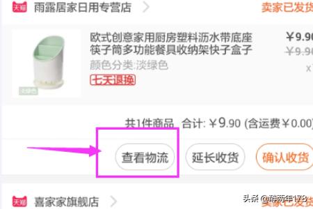 网上购物的物流查询，网上购物的物流查询怎么查