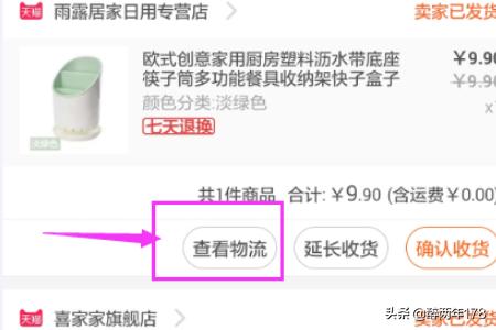 买过的东西怎么查询物流，买过的东西怎么查询物流信息