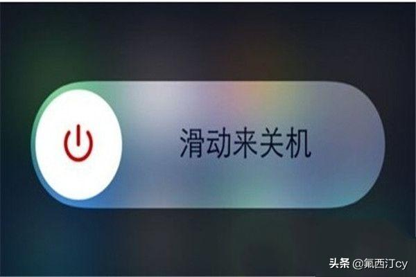 苹果关机键坏了怎么开机(图4)