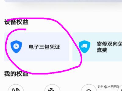 怎么查手机能卖多少钱
