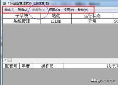 用友财务软件官网，用友财务软件官网客服电话