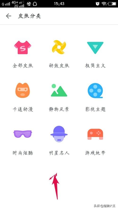 手机键盘皮肤怎么弄