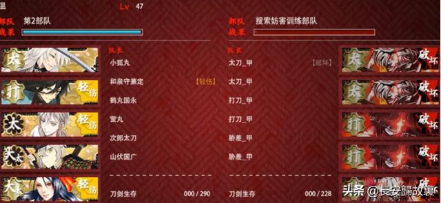 刀剑乱舞检非违使攻略 刀剑乱舞检非违使怎么触发  第2张