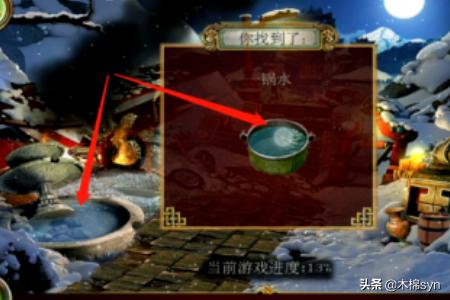 密室逃脱3攻略5 密室逃脱3攻略图解大全  第20张
