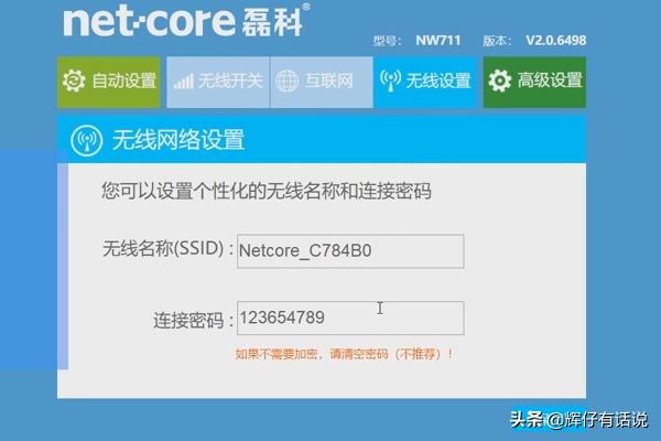 磊科路由器设置WiFi的详细步骤与技巧-磊科路由器设置wifi的详细步骤与技巧教程