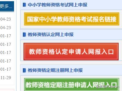 教师资格证书查询入口，教师资格证书查询入口官网