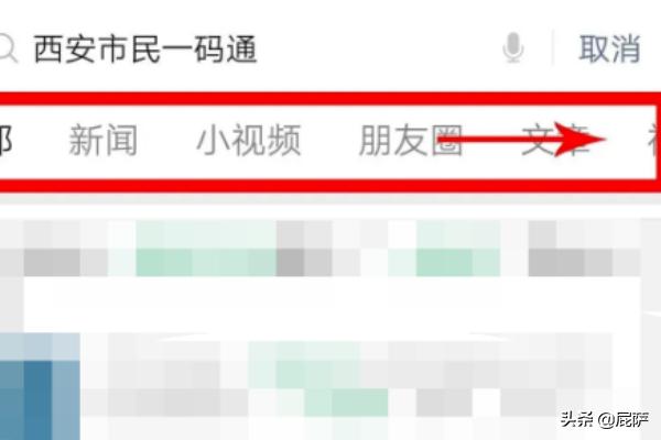 西安一码通怎么申请？