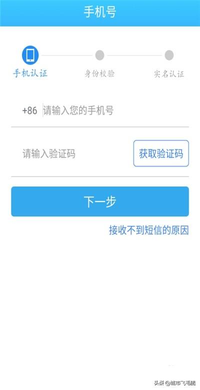 实名宝官方下载（怎样使用实名宝？）