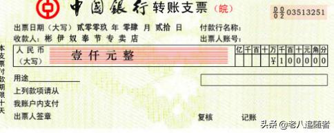 转账支票背书怎么填写，转账支票背书怎么填写图解