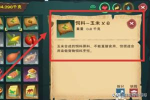 创造与魔法饲料大全 创造与魔法饲料大全图最新版-第2张图片-Game优搜