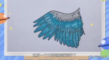 画翅膀教程,画翅膀教程简单好看