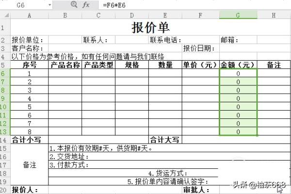 价格表模板-价格表模板图片