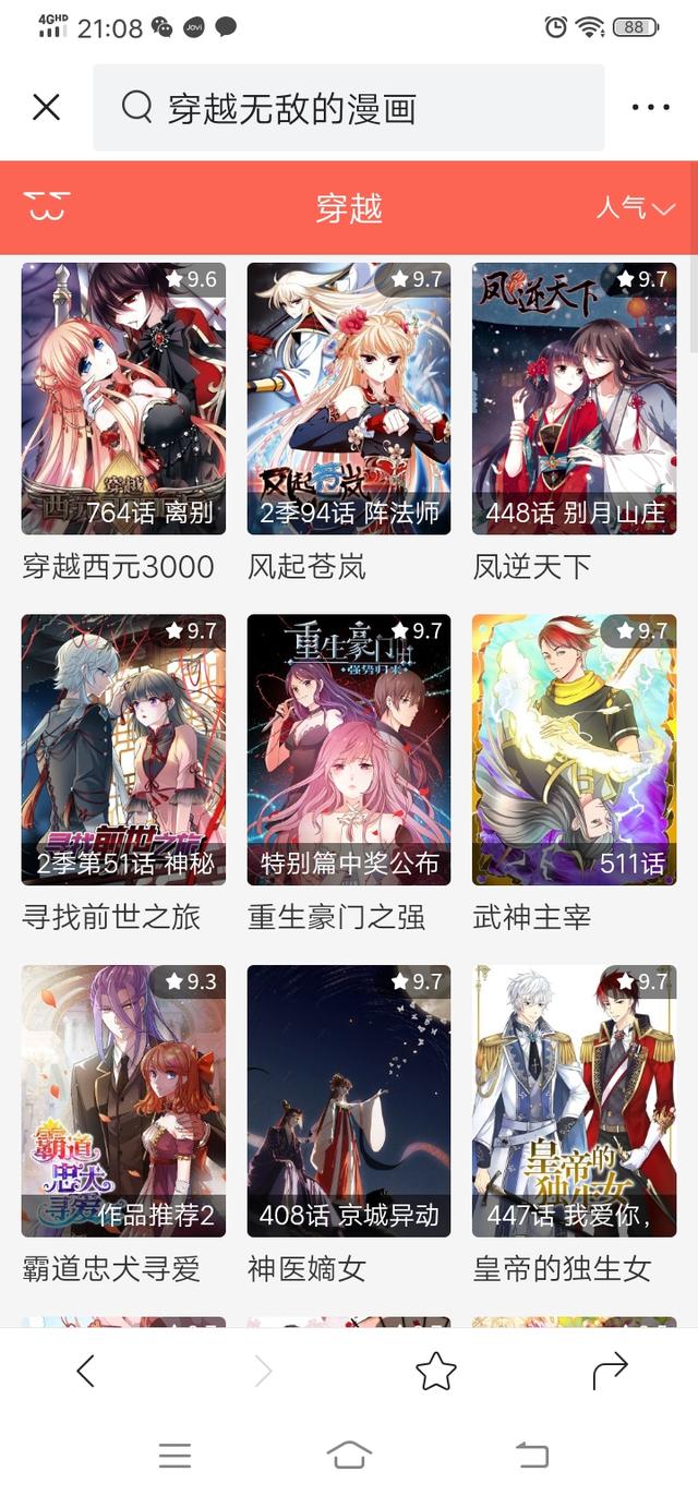 无敌重生小说_无敌重生类小说