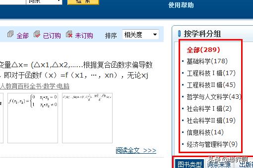 全球学术快报怎么搜外文文献,全球学术快报怎么搜外文文献的