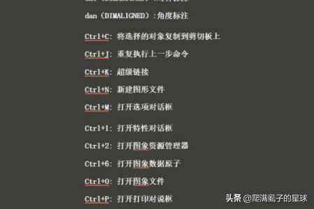 cad常用快捷键cad常用快捷键命令大全