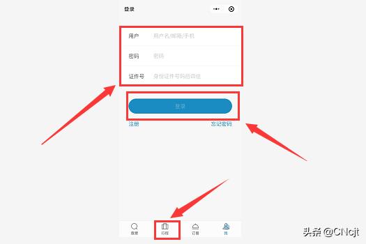 火车出行 查询app 公交车路线,火车出行 查询app 公交车路线图