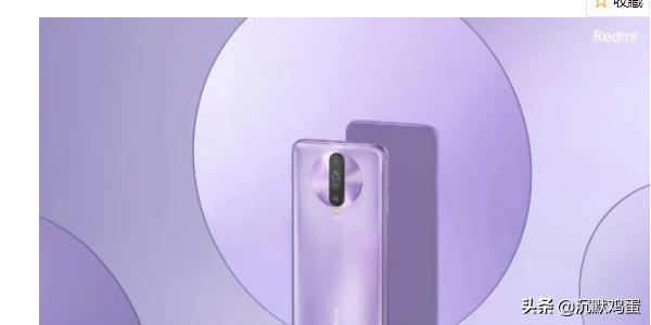 红米k30红米k30至尊纪念版