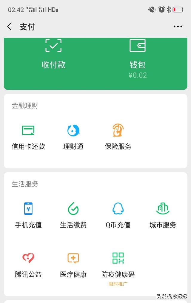 免费意外险在线领取是真的吗 买意外险买二十年满了用什么方式去领钱？