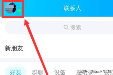 qq登陆界面怎么改-手机QQ中的在线状态如何更改？