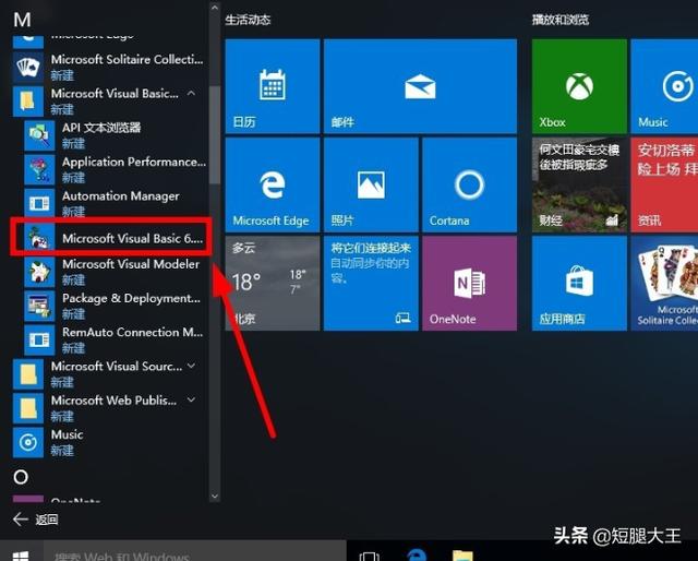 vb6.0企业版-win10怎么安装vb6.0，win10安装不上vb6.0怎么办？