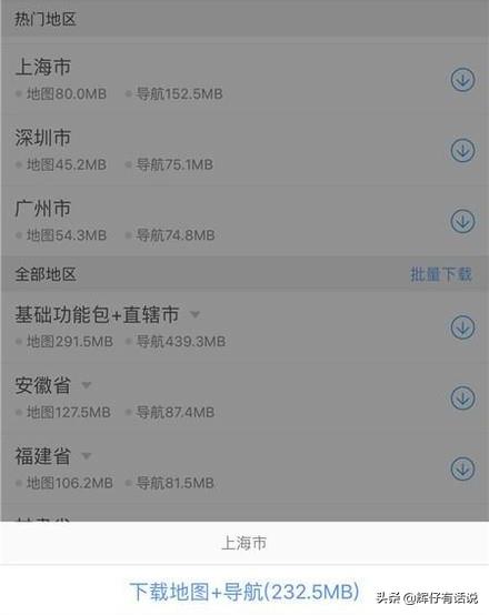 app离线地图开发