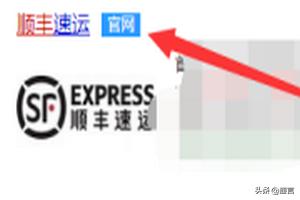 顺丰图片查询，顺丰图片查询快递单号