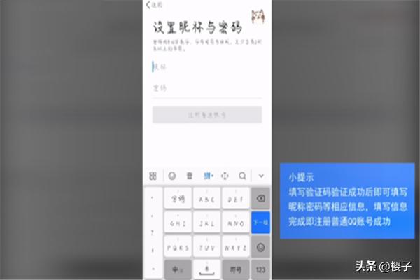 注册QQ号的步骤？：qq号怎么申请