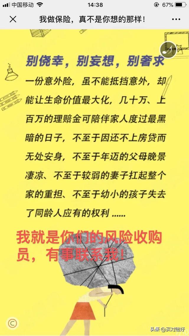 平安守护中老年人意外险赔偿比例-老年人可不可以买意外保险?买哪种意外保险比较好？