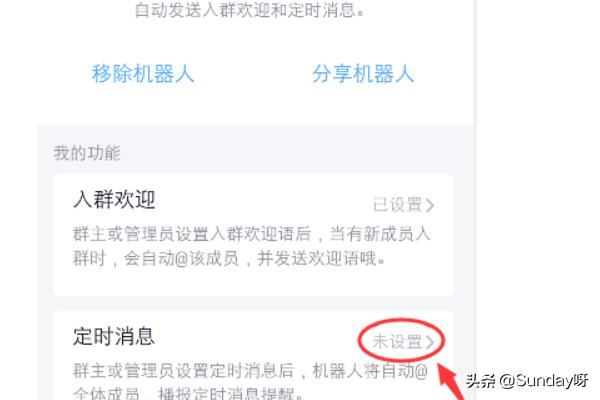 qq群怎么自动发消息@所有人，如何设置定时消息