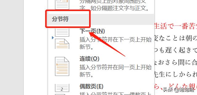 word怎么把并排页面变成竖排？(word怎么有横向有竖向排版？)