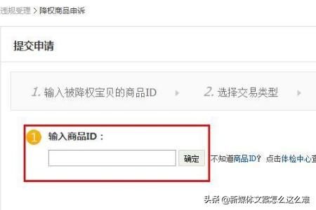虚假交易怎么申诉成功(图4)