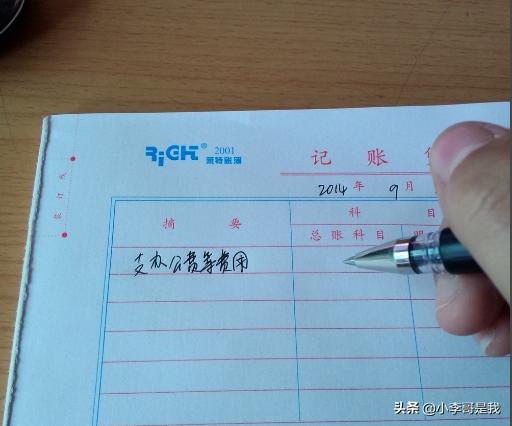 手工通用记账凭证填写样本，手工通用记账凭证填写样本图片