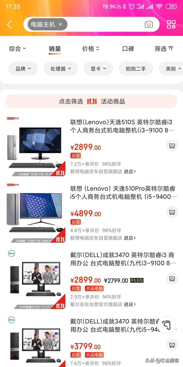 买电脑去哪个网站-买电脑去哪个网站好