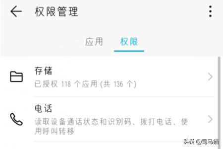 华为手机应用软件权限被禁用如何修改？：le软件