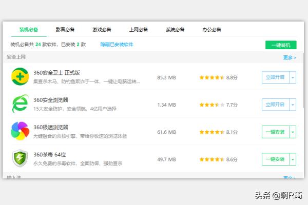 为什么浏览器上有的应用下载很慢？：下载速度慢