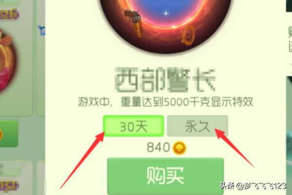 球球大作战怎么送别人皮肤