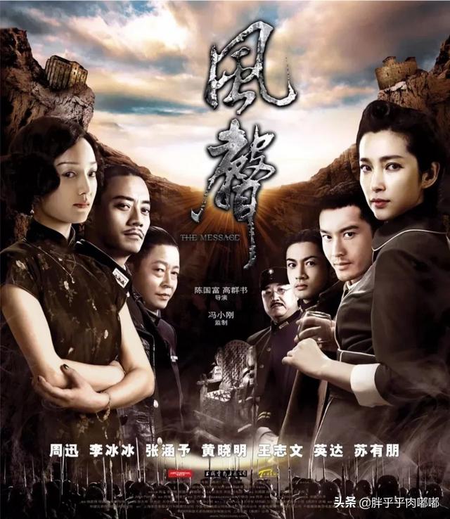 谍战片推荐(十部最经典的谍战小说？)