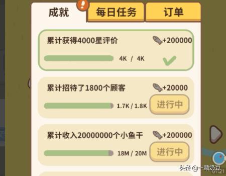 动物餐厅招租规律 动物餐厅招租规律是什么-第5张图片-春华游戏网