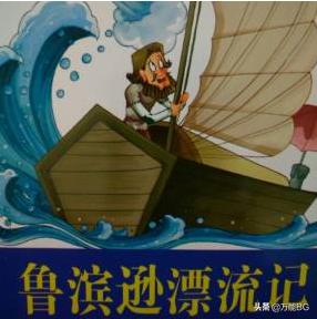 鲁滨逊漂流记每章概括（鲁滨逊漂流记每章概括英文）