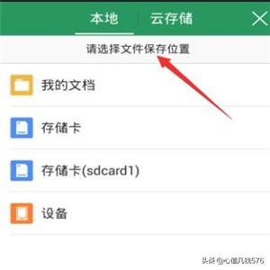 怎样制作手机表格？：手机表格