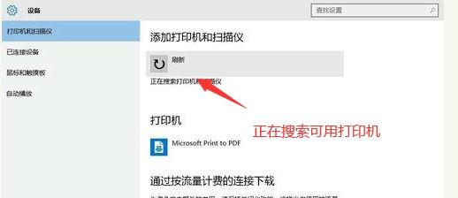 win10系统怎么添加网络打印机-win10系统怎么添加网络打印机设备