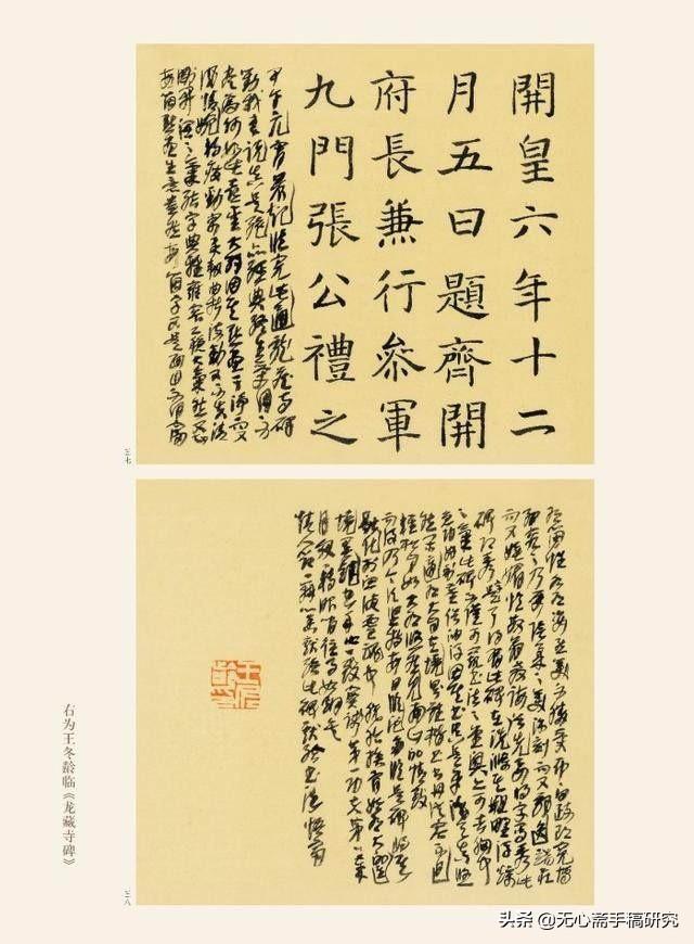 识字小达人楷书字体