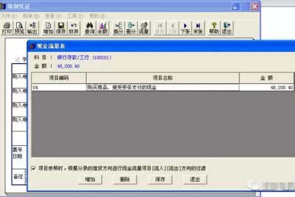 现金流量表表格下载，现金流量表表格下载软件