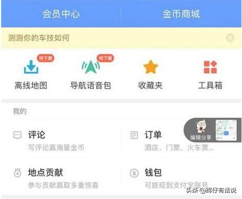 app离线地图开发