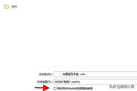 幻灯片制作视频幻灯片制作视频教学